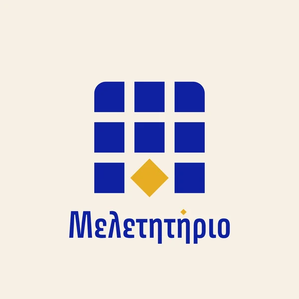 Μελετητήριο